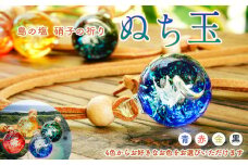 【ネックレス】ぬち玉【Furemate glass】