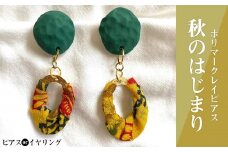 【ピアスorイヤリング】秋のはじまりポリマークレイピアス