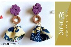 【ピアスorイヤリング】花ごころポリマークレイピアス