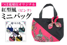 つは琉球店オリジナル　紅型風ミニバッグ　ピンク