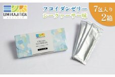 フコイダンゼリー　シークヮーサー味　7包入り2箱