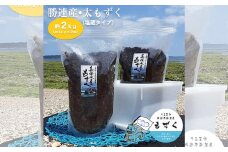 【嘉保水産】勝連産・太もずく（塩蔵タイプ）　約1kg× 2袋（約2kg）