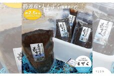 【嘉保水産】勝連産・太もずく（塩蔵タイプ）　約500g× 5袋（約2.5kg）