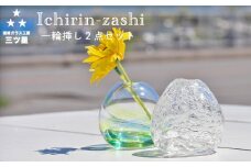 琉球ガラス　一輪挿し2点セット【琉球ガラス工房　三ツ星】