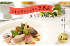 うるま市　隠れ家的レストラン B.B.R【2名様】ランチチケット