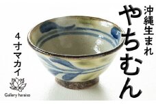 沖縄のやちむん でいご4寸マカイ（御飯茶碗）ペア【ネイビー×オリーブ】