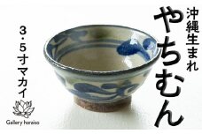 唐草模様3.5寸マカイ（御飯茶碗）ペア【ネイビー×オリーブ】