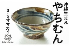 でいご3.5寸マカイ（御飯茶碗）ペア【ネイビー×ブラウン】