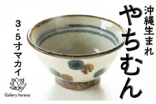 ドット3.5寸マカイ（御飯茶碗）ペア【ネイビー×ブラウン】