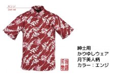 紳士用かりゆしウェア 月下美人柄LLサイズ×エンジ