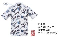 紳士用かりゆしウェア 月下美人柄LLサイズ×オフ／コン