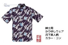 紳士用かりゆしウェア 月下美人柄LLサイズ×コン