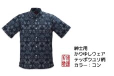 紳士用かりゆしウェア テッポウユリ柄Mサイズ×コン
