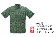 紳士用かりゆしウェア テッポウユリ柄Mサイズ×グリーン