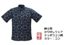 紳士用かりゆしウェア テッポウユリ柄LLサイズ×コン