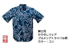紳士用かりゆしウェア プルメリアトライバル柄Mサイズ×コン