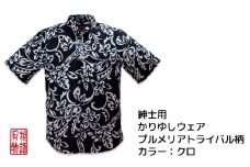 紳士用かりゆしウェア プルメリアトライバル柄Lサイズ×クロ