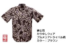 紳士用かりゆしウェア プルメリアトライバル柄LLサイズ×ブラウン