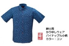 紳士用かりゆしウェア パイナップル小柄Mサイズ×コン