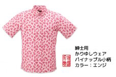 紳士用かりゆしウェア パイナップル小柄LLサイズ×エンジ