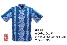 かりゆしウェア 紳士用 ハイビスカスストライプ柄Mサイズ×コン