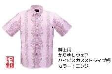かりゆしウェア 紳士用 ハイビスカスストライプ柄Mサイズ×エンジ