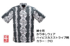 かりゆしウェア 紳士用 ハイビスカスストライプ柄LLサイズ×クロ