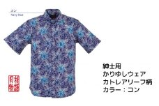 紳士用かりゆしウェア カトレアリーフ柄Mサイズ×コン