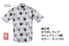 紳士用かりゆしウェア カトレアリーフ柄Lサイズ×オフ／クロ