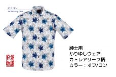 紳士用かりゆしウェア カトレアリーフ柄Lサイズ×オフ／コン