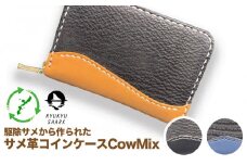 【ふるさと納税】サメ革コインケースCowMix　Blue　財布　財布　革製品　工芸品　サメ　鮫　RYUKYU SHARK　革　ファッション　小物　コインケース　うるま　沖縄　革財布
