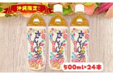 琉球ビバレッジ紅型さんぴん茶　お茶　ジャスミン　沖縄　すっきり