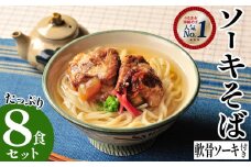 うるマルシェ　うるま市産小麦つむぎ　沖縄そば　軟骨ソーキセット　そば　ソーキ　肉　沖縄　蕎麦　沖縄そば　沖縄蕎麦　うるま市産小麦 つむぎ 美味しい　セット　軟骨　豚肉　なんこつ　軟骨　年越しそば