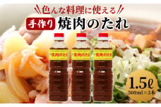 【うるマルシェ】 　手作り　焼き肉のたれ　焼肉　焼き肉　たれ　タレ　美味しい　やみつき　にんにく