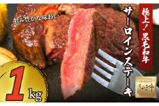 赤身の旨みがぎっしり詰まったうるま牛サーロイン（ステーキカット）大容量1kg　うるま牛（経産牛再肥育）　黒毛和牛　ブランド牛　高級肉　ステーキ　BBQ　うるま市産　柔らか　肉質　味わい　秋の味覚　キャンプ　うるマルシェ　うるま　牛肉　赤身　