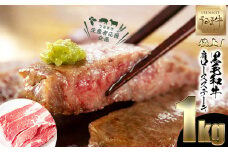 【生産者応援企画】赤身の旨みがぎっしり詰まったうるま牛肩ロース（ステーキカット）大容量1kg　うるま牛（経産牛再肥育）　黒毛和牛　ブランド牛　高級肉　ステーキ　BBQ　うるま市産　柔らか　肉質　味わい　秋の味覚　キャンプ　うるマルシェ　うるま　牛肉　赤身　