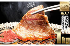 【生産者応援企画】赤身の旨みがぎっしり詰まったうるま牛もも肉（焼肉カット）大容量1kg　うるま牛（経産牛再肥育）　黒毛和牛　ブランド牛　高級肉　ステーキ　BBQ　うるま市産　柔らか　肉質　味わい　秋の味覚　キャンプ　うるマルシェ　うるま　牛肉　赤身　