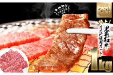 【生産者応援企画】赤身の旨みがぎっしり詰まったうるま牛カルビ（焼肉カット）大容量1kg　うるま牛（経産牛再肥育）　黒毛和牛　ブランド牛　高級肉　ステーキ　BBQ　うるま市産　柔らか　肉質　味わい　秋の味覚　キャンプ　うるマルシェ　うるま　牛肉　赤身　