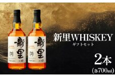 【新里酒造】新里WHISKEY700ｍｌ４３度２本入りギフトセット　ウイスキー　お酒　酒　セット　WHISKEY　沖縄　うるま市　新里酒造　贈答用　ギフト　プレゼント　沖縄　うるま市