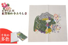 【紅型Lab邦】紅型染め　小ふろしき　多色