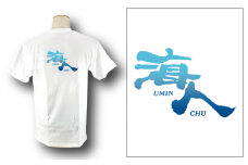 【海人工房】グラデ海人TシャツLサイズ×ホワイト×ブルー