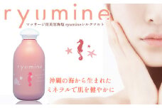マッサージ用美容海塩「ryumineシルクソルト」×1本