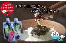 【嘉保水産】もずくの佃煮2個＆お守り1個セット【勝連産・太もずく使用】