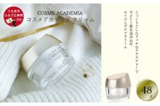 コスメアカデミア　クリーム(48g)