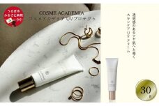 コスメアカデミア　UVプロテクト(30g)
