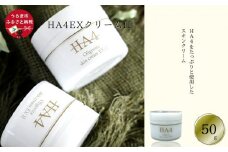 HA4EXクリームII(50g)