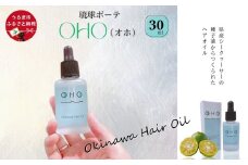 オホ（ヘアオイル）