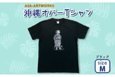 沖縄オバーTシャツ Mサイズ×ブラック