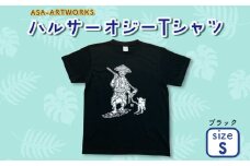ハルサーオジーTシャツ Sサイズ×ブラック