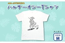 ハルサーオジーTシャツ Mサイズ×アイボリー